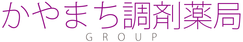 公式）かやまち調剤薬局グループ