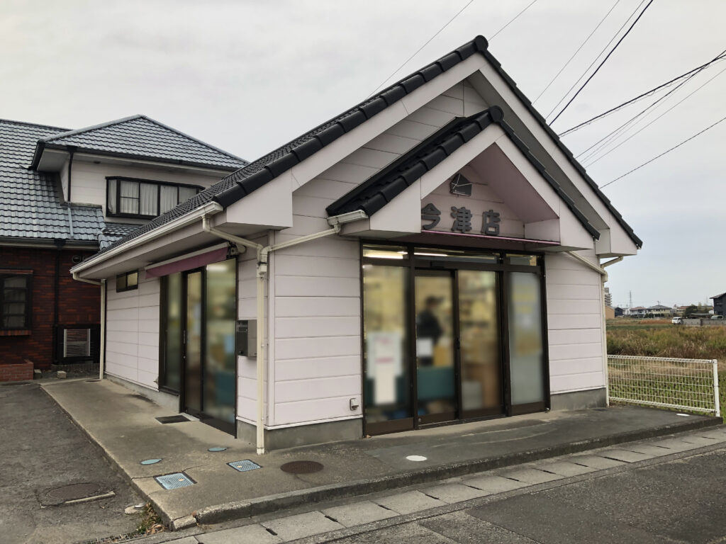 かやまち調剤薬局　今津店